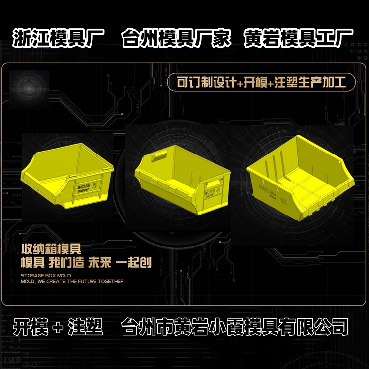 塑胶垃圾桶模具工厂