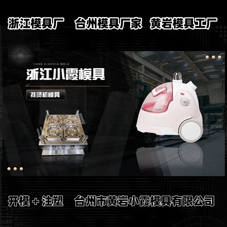 饭盒盖模具厂家推荐