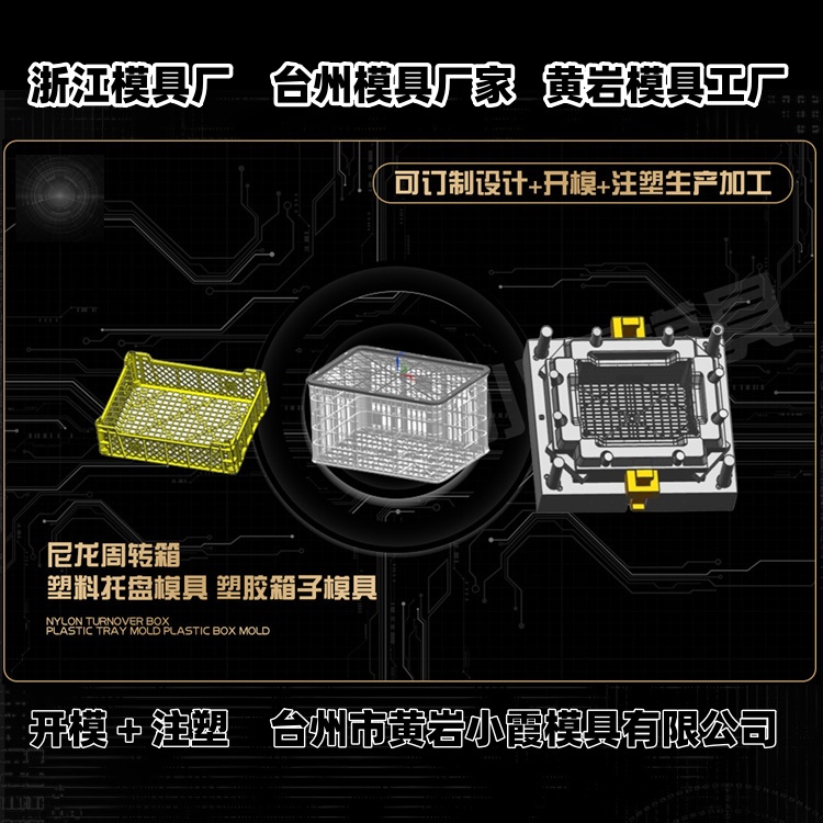 3升化工桶模具厂商