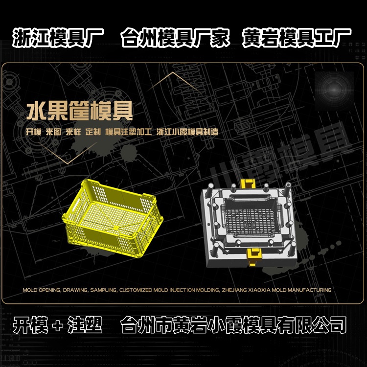 饭盒盖模具厂家推荐