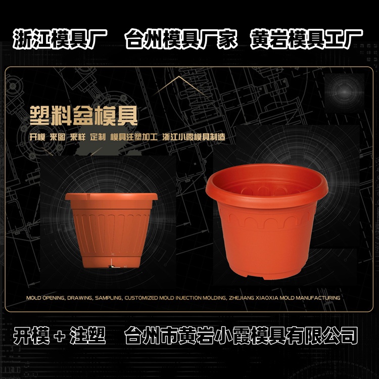 660升垃圾桶模具厂家