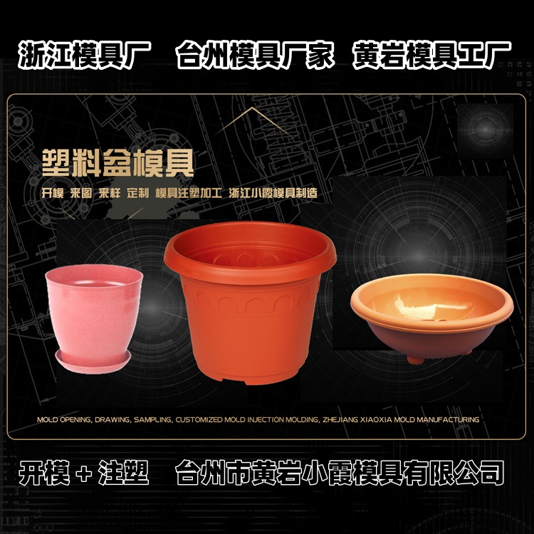 18升密封桶模具制作厂