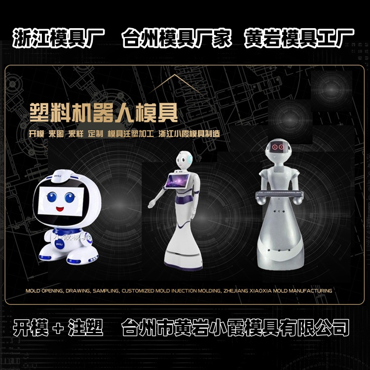 九脚卡板模具公司推荐
