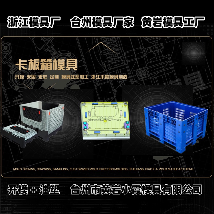 立库托盘模具公司推荐