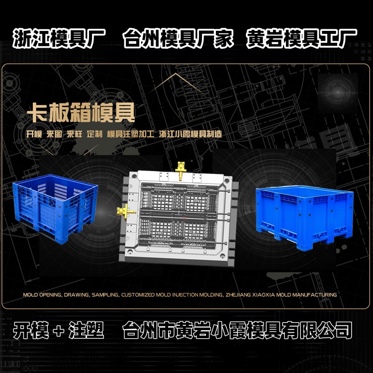 18升密封桶模具制作厂