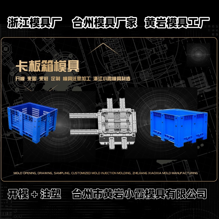 托盘模具厂推荐