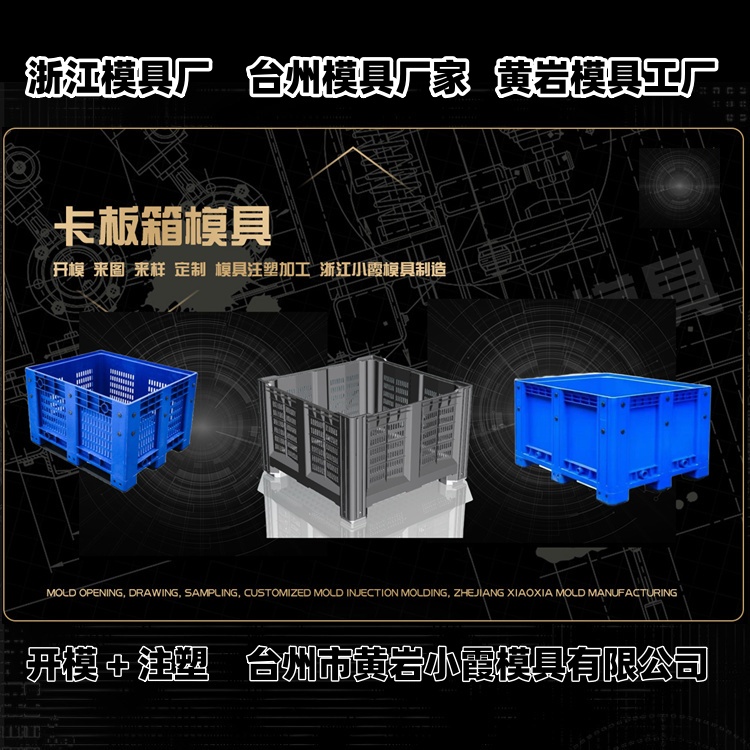 20升化工桶模具工厂