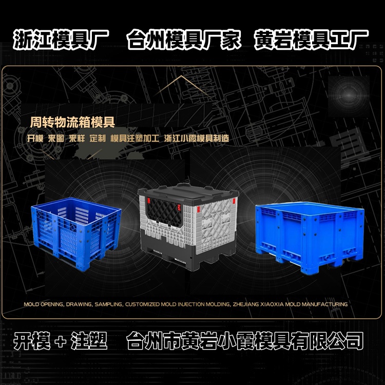 660升垃圾篓模具加工厂