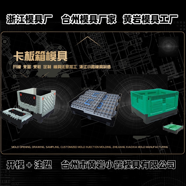 塑胶垃圾桶模具工厂
