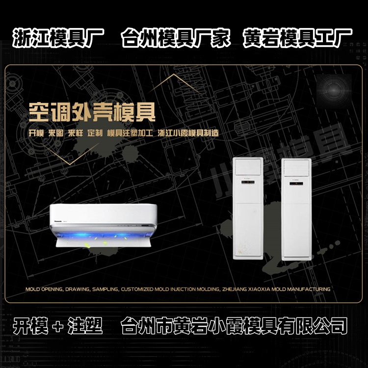饭盒盖模具厂推荐