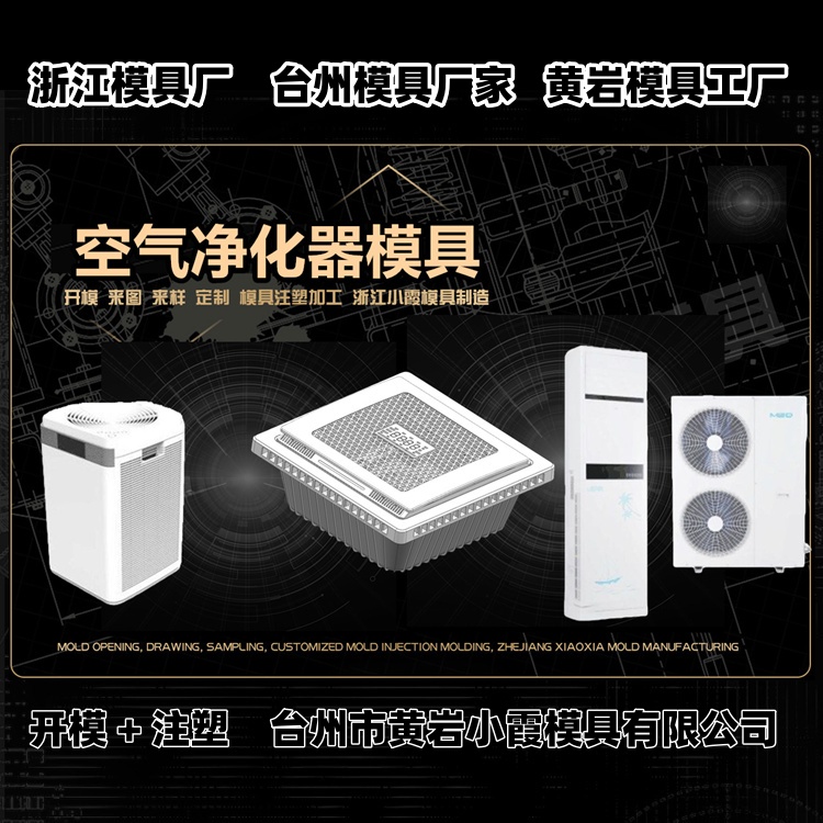 九脚卡板模具公司推荐