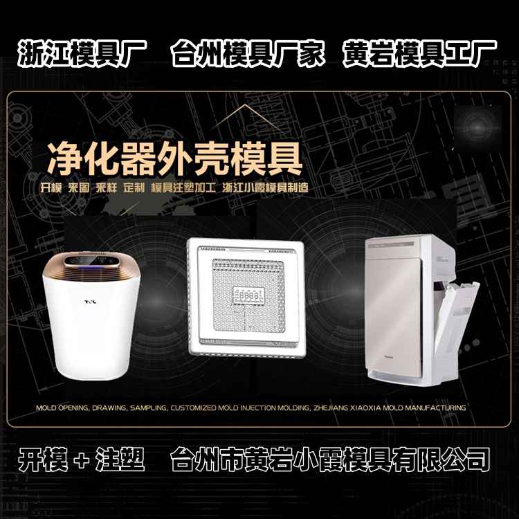 660升垃圾篓模具加工厂