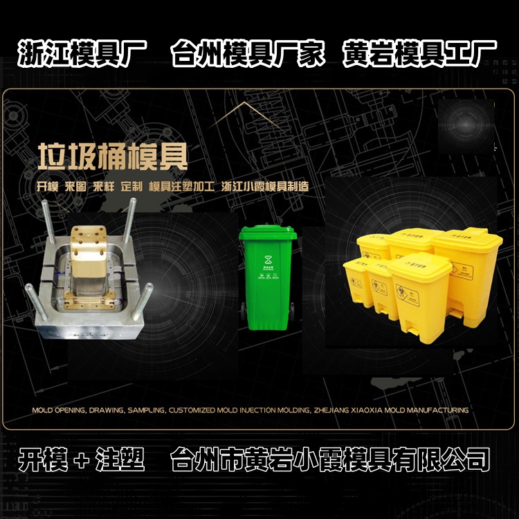 水果筐模具厂家推荐