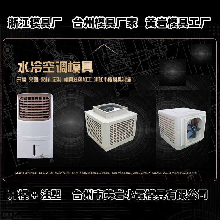 3升化工桶模具厂商