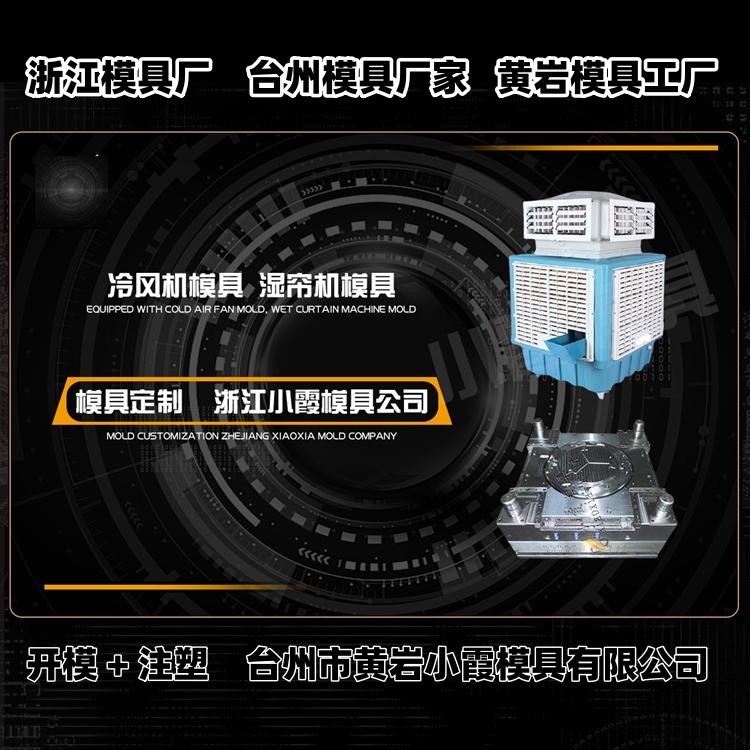 1200升垃圾篓模具加工厂
