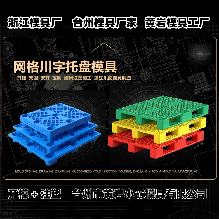 吸顶机模具厂推荐
