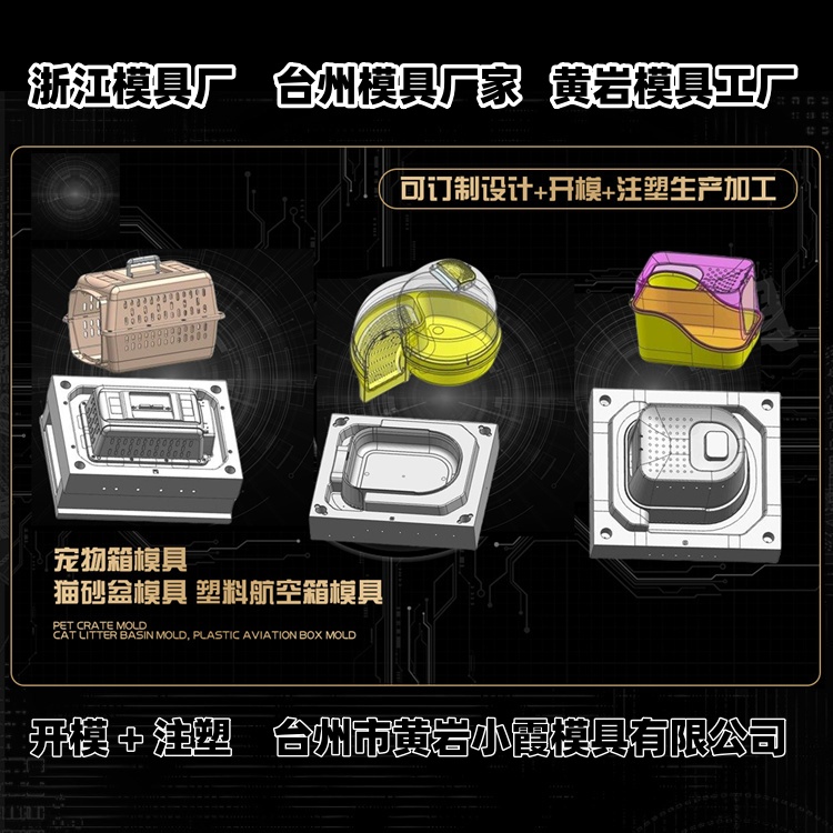 1200升垃圾篓模具加工厂