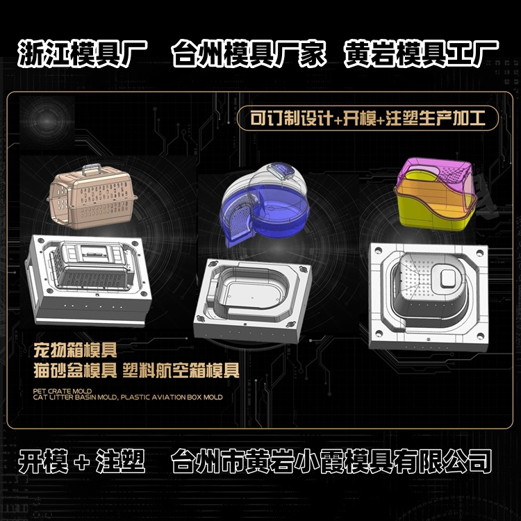 湿帘机模具厂商
