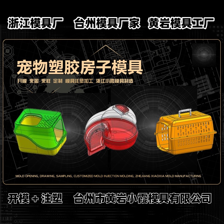 饭盒盖模具厂家推荐