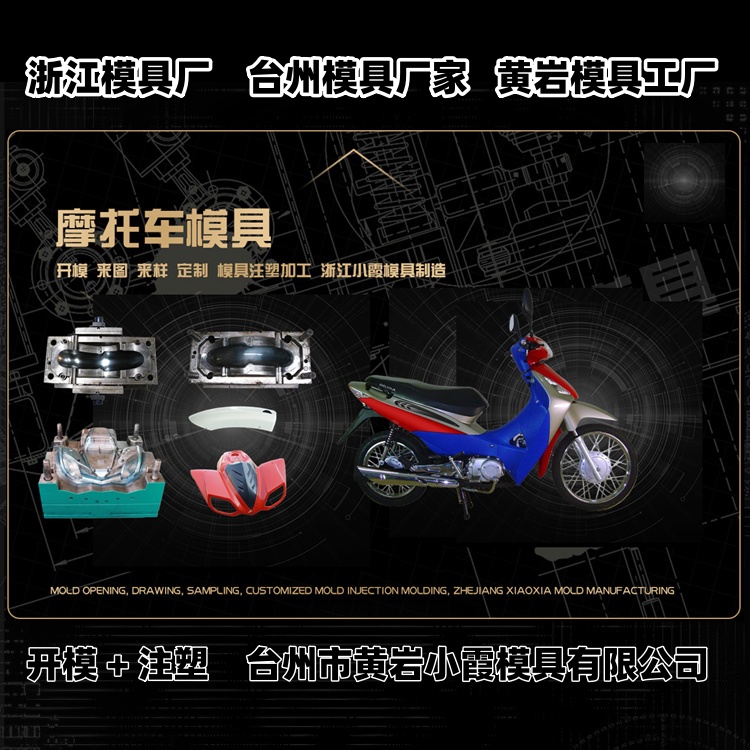 九脚卡板模具公司