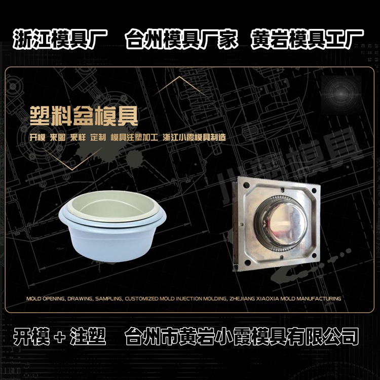 水果筐模具厂家推荐