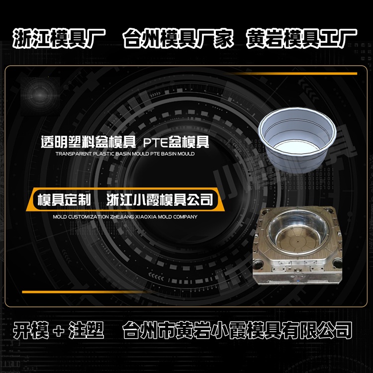 18升包装桶模具厂家