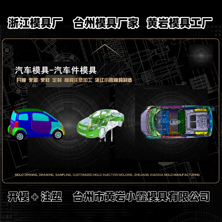 20升桶模具厂家