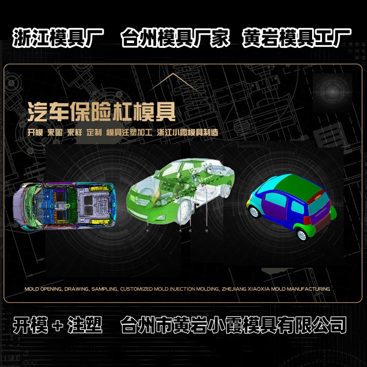 吸顶机模具厂推荐