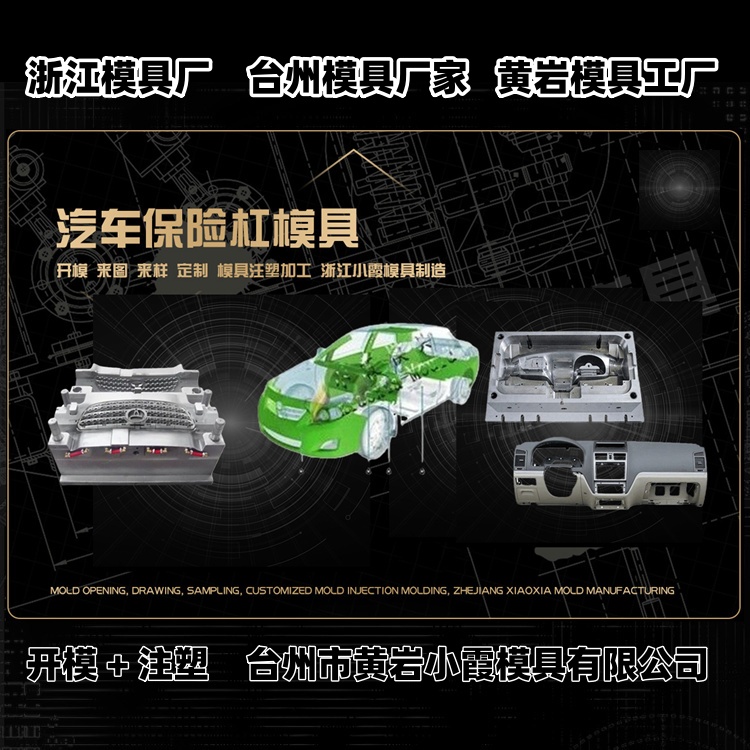 塑料胶筐模具工厂