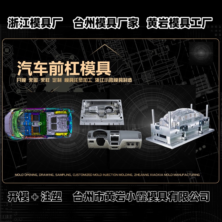 盒子注塑模具厂家推荐