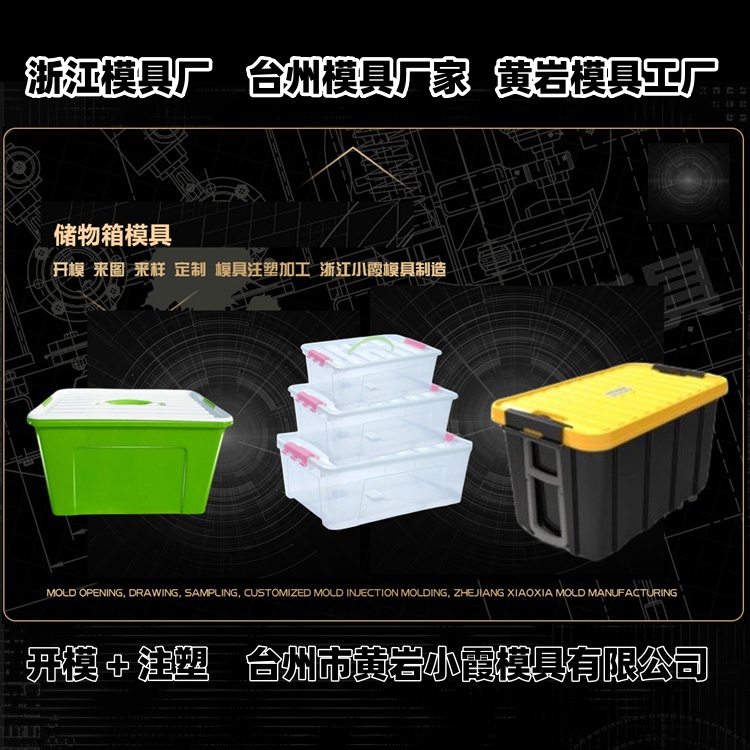 饭盒盖模具厂家推荐