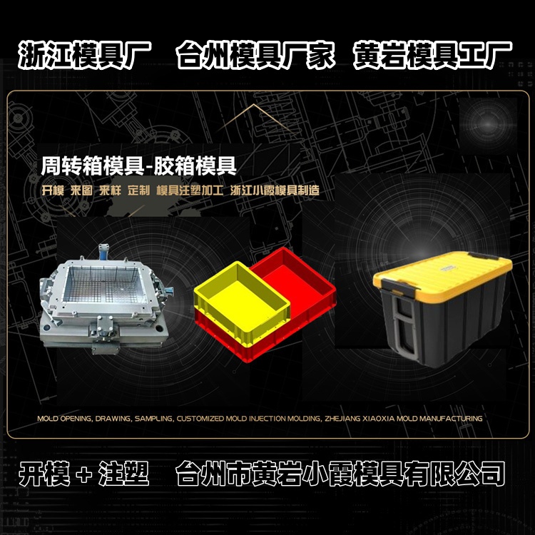660升垃圾桶模具公司