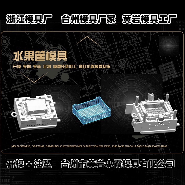 吸顶机模具厂推荐