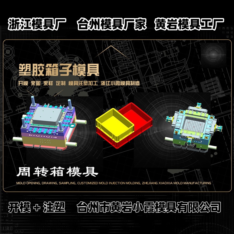 洗衣机模具厂家