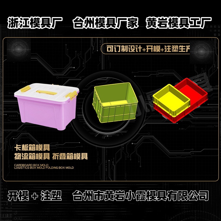 20升机油桶模具厂