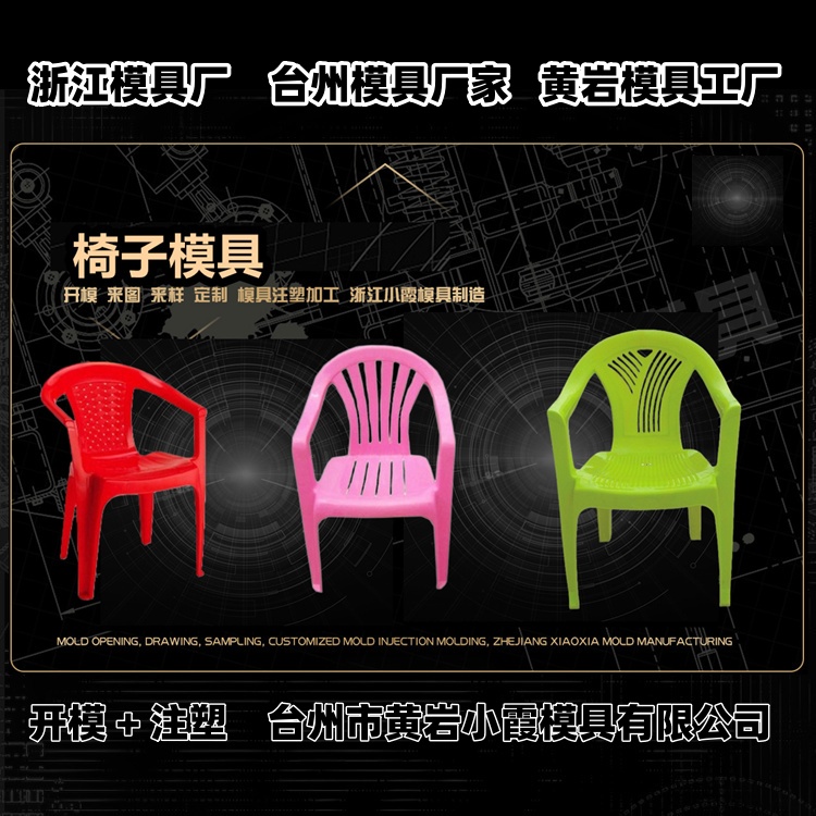 7升化工桶模具公司