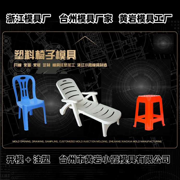 盒子注塑模具厂家推荐