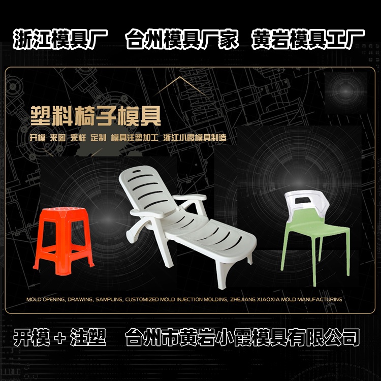 洗衣机模具加工厂