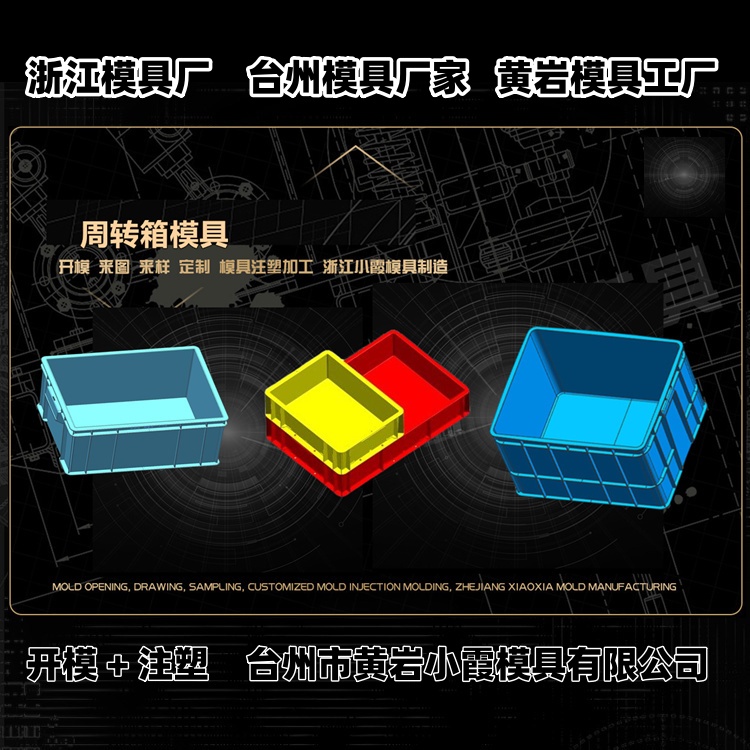 1200升垃圾篓模具加工厂