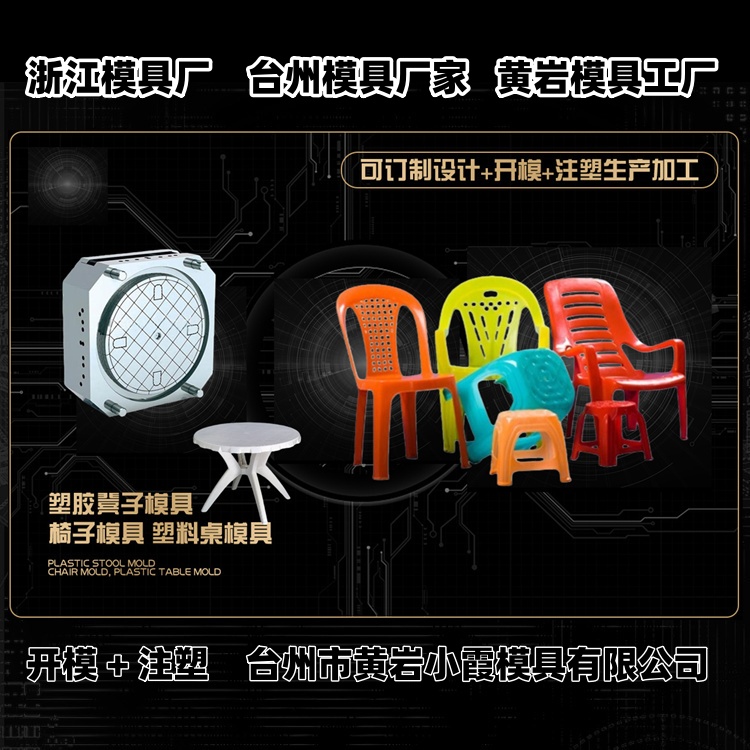 塑料胶筐模具工厂