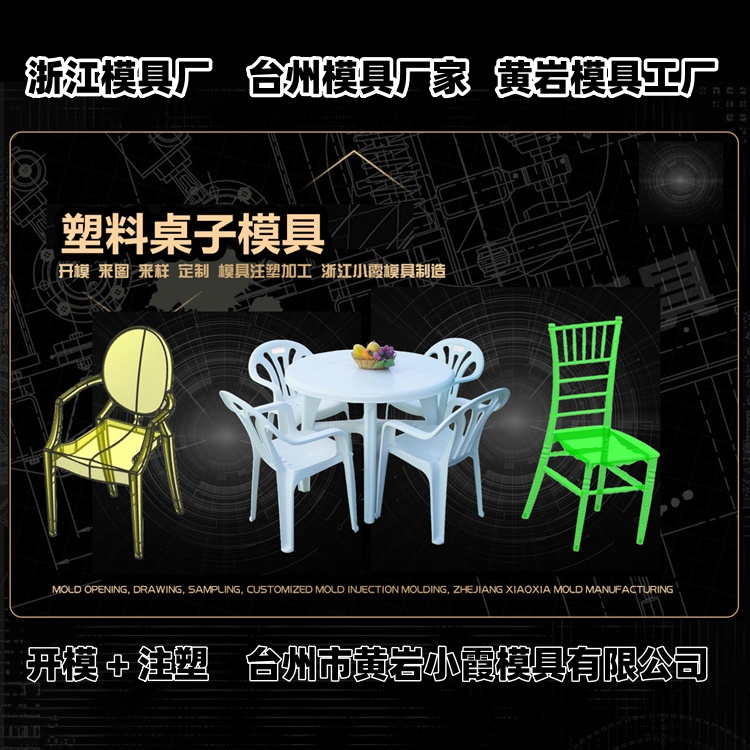 塑料胶筐模具工厂