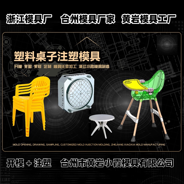 660升垃圾篓模具加工厂
