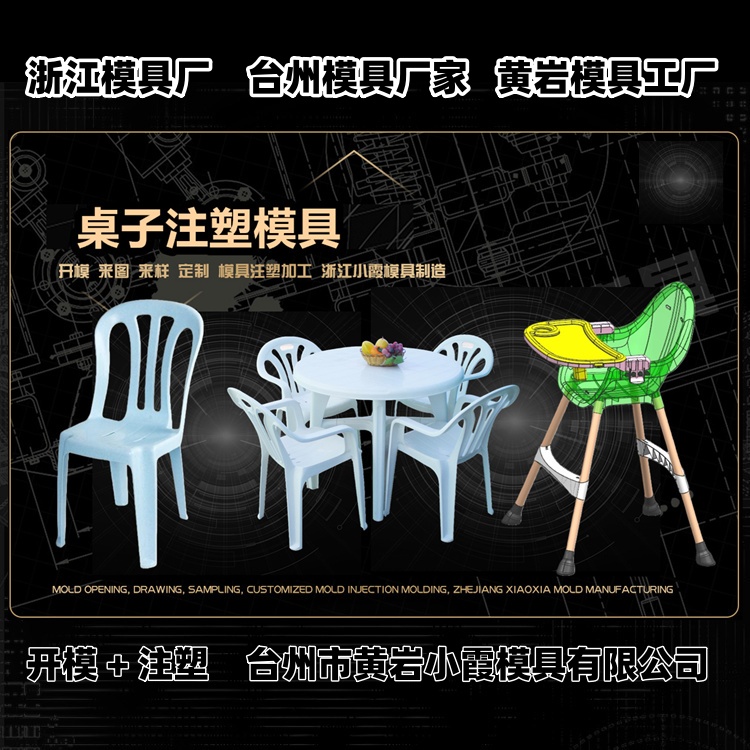 洗衣机模具厂家
