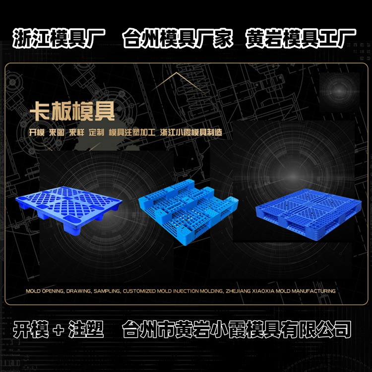 7升化工桶模具公司