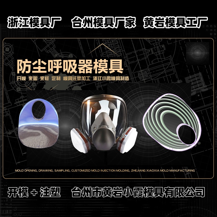 湿帘机模具厂商
