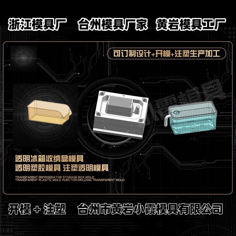 化桶模具 化桶模具 桶模具生产厂家