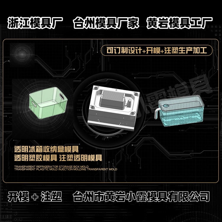 摩托车模具公司推荐
