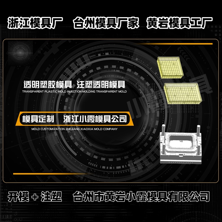 20升化工桶模具工厂