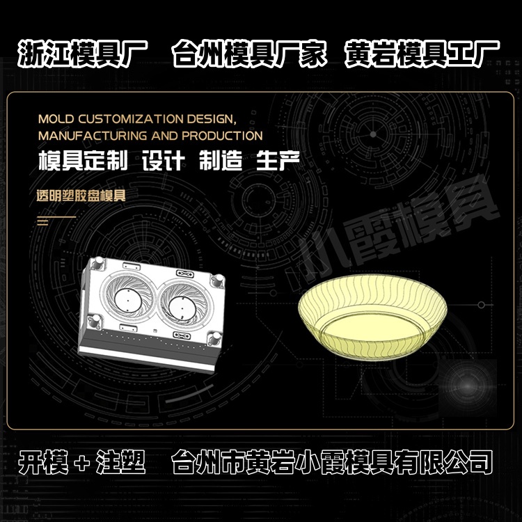 湿帘机模具厂商
