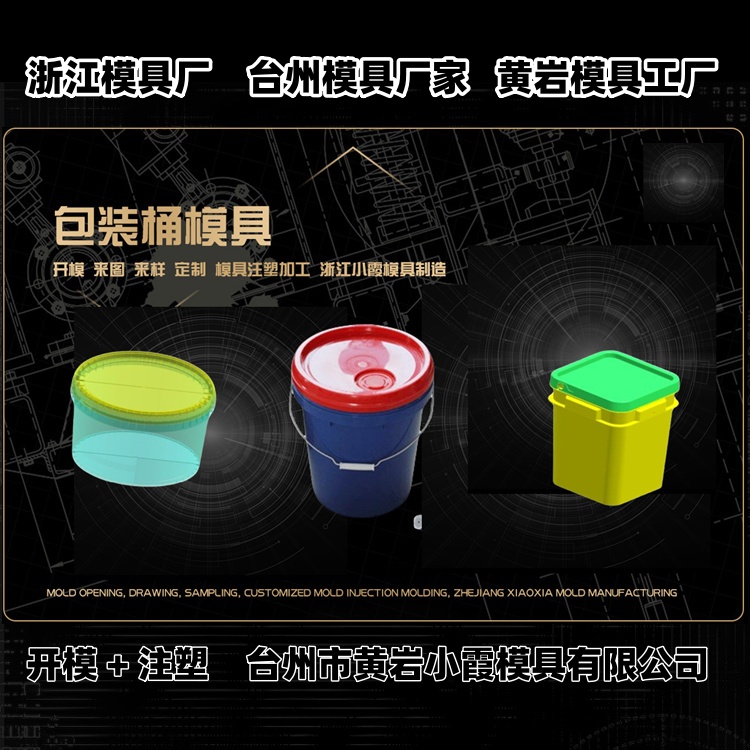 塑料胶筐模具工厂